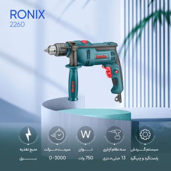 دریل 13 چکشی رونیکس مدل 2260
